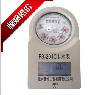 DN200 IC卡水表價(jià)格、報(bào)價(jià)及購(gòu)買指南