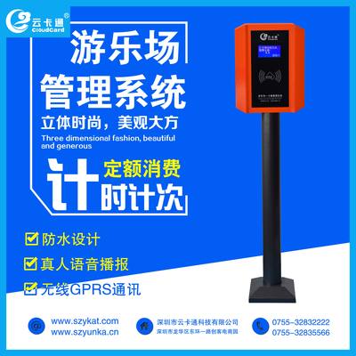 薊縣游樂園刷卡系統質量與充值卡銷售指南