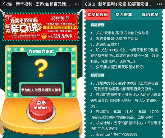 豪氣新驚喜 宏泰·鉑郡歲末話費送不停，充值卡熱銷中
