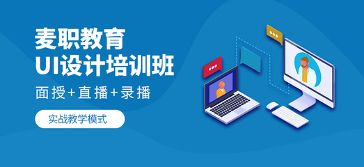 溫州UI設(shè)計培訓(xùn)課程（初學(xué)班） 軟件設(shè)計與制作入門指南