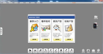 72xuan裝修設(shè)計軟件 72xuan裝修設(shè)計軟件下載 v3.0.5 官方安裝版 起點軟件園