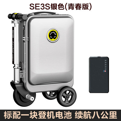 智能出行新體驗 愛爾威SE3S電動行李箱，從代步到登機的全能伙伴